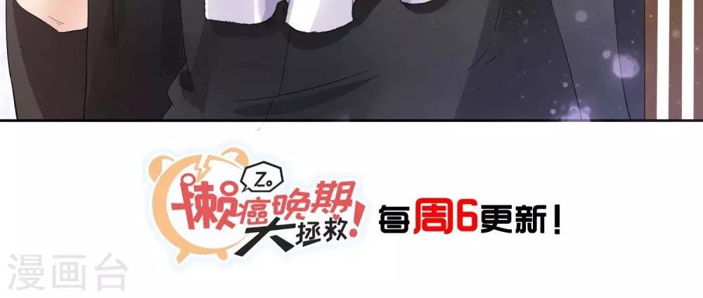 第6话 做人不要太过分