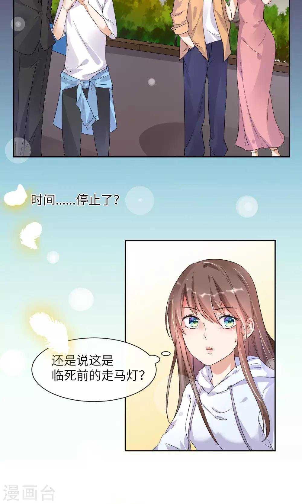 第7话 有我来保护你
