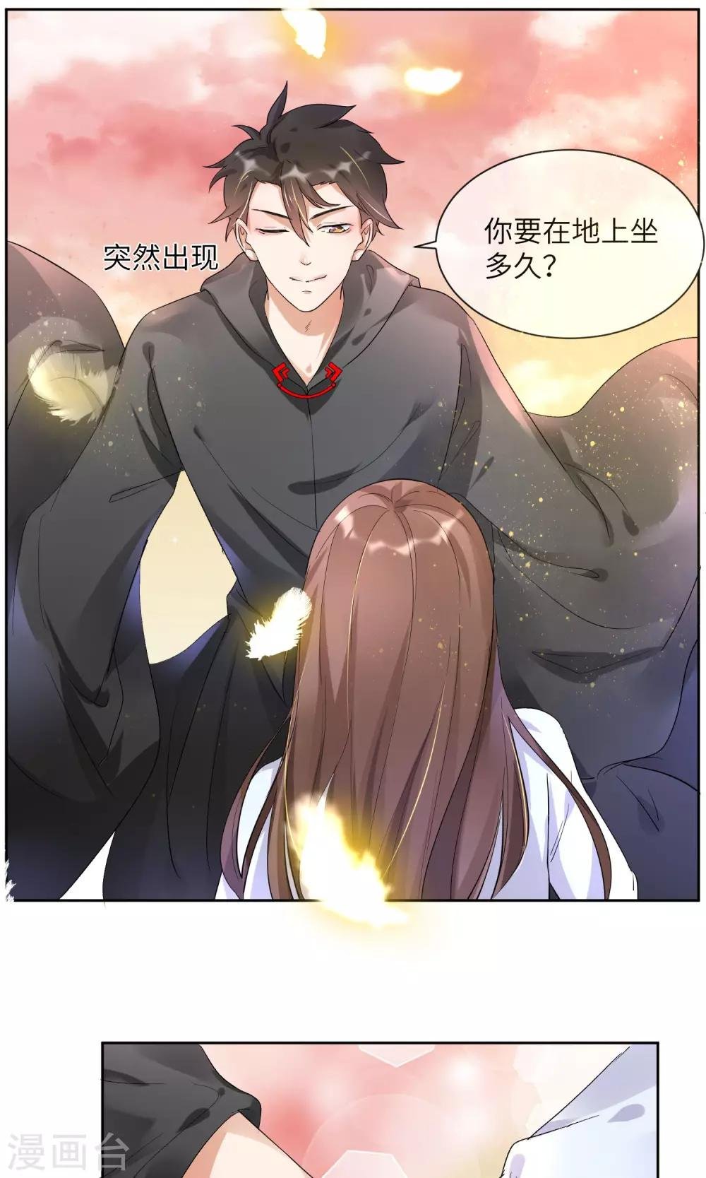 第7话 有我来保护你