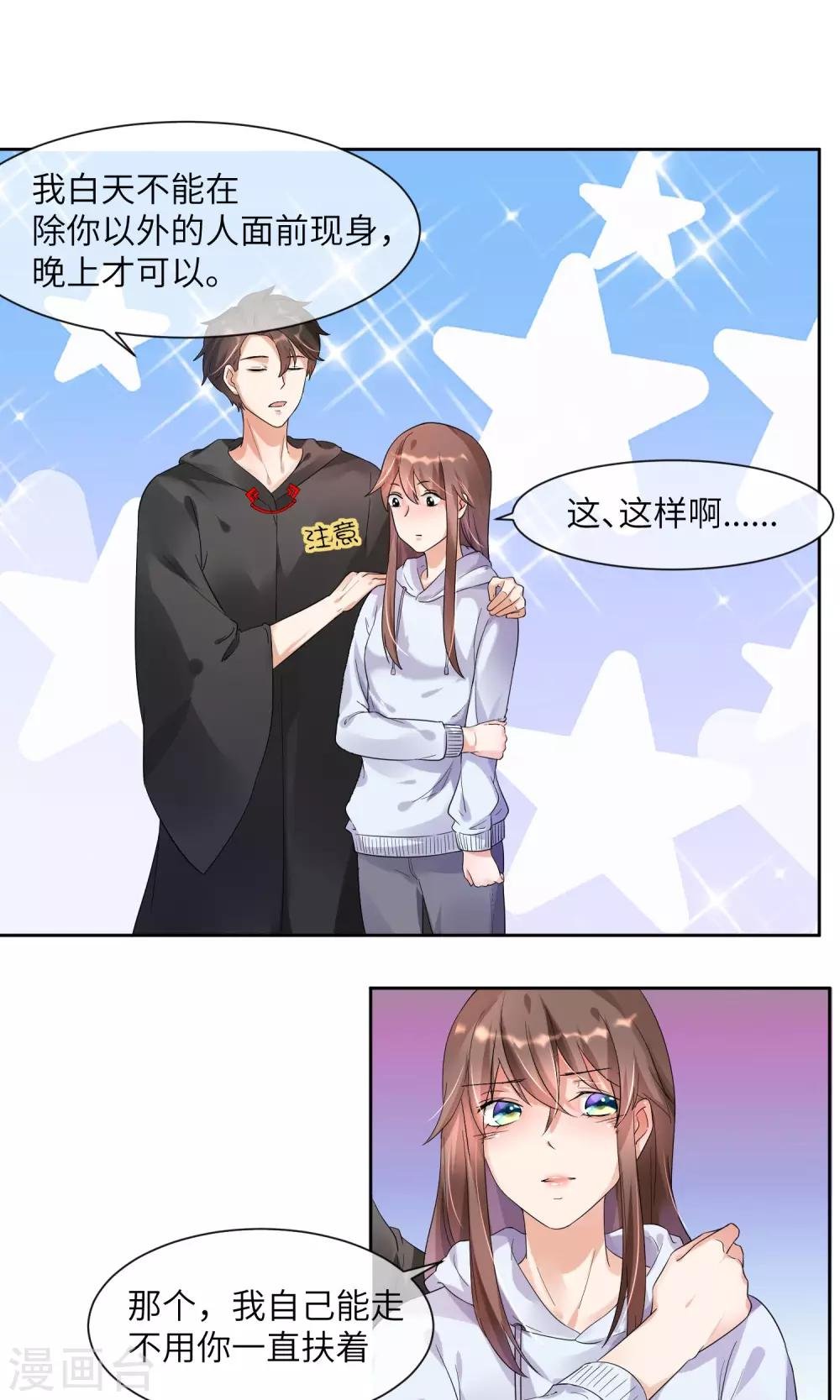 第7话 有我来保护你
