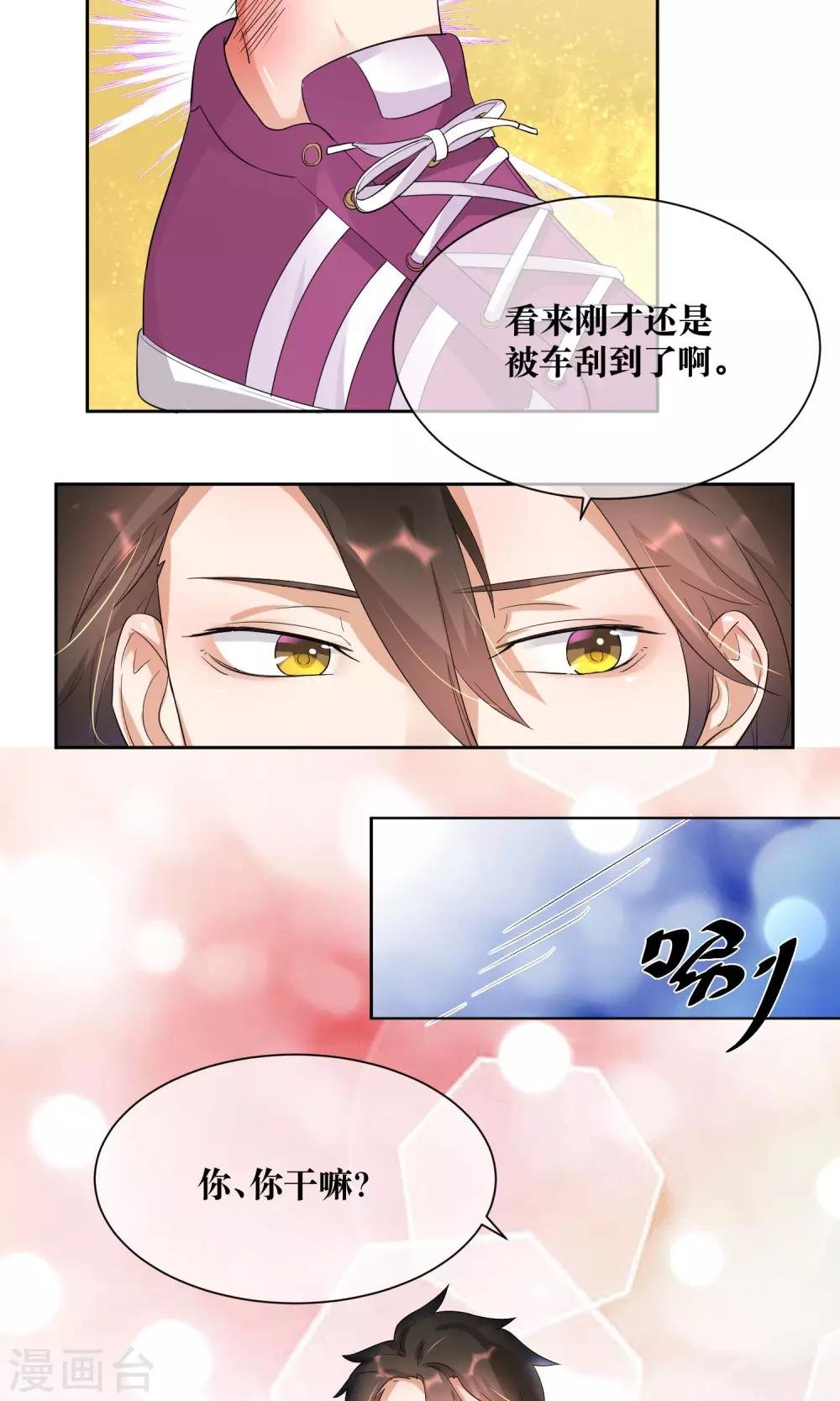 第7话 有我来保护你