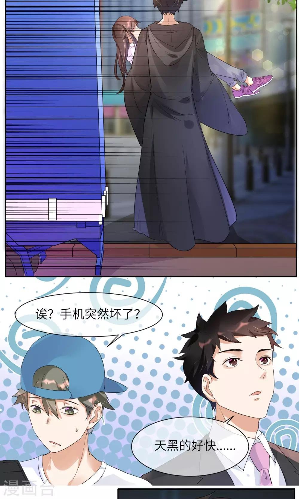 第7话 有我来保护你