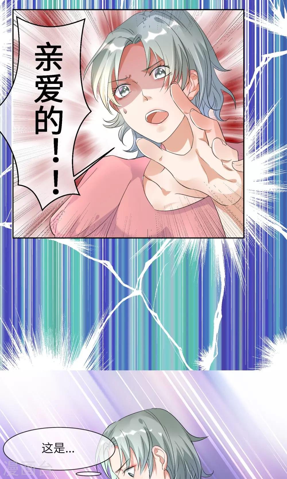 第7话 有我来保护你