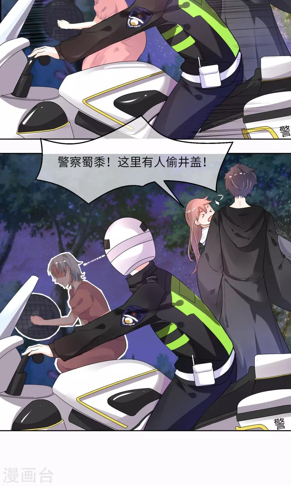 第7话 有我来保护你