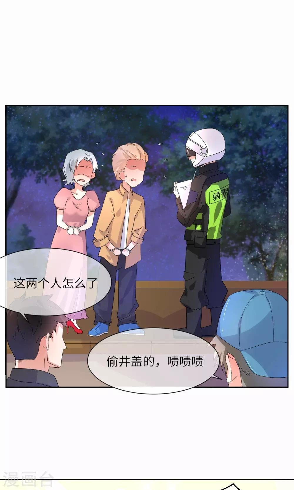 第7话 有我来保护你