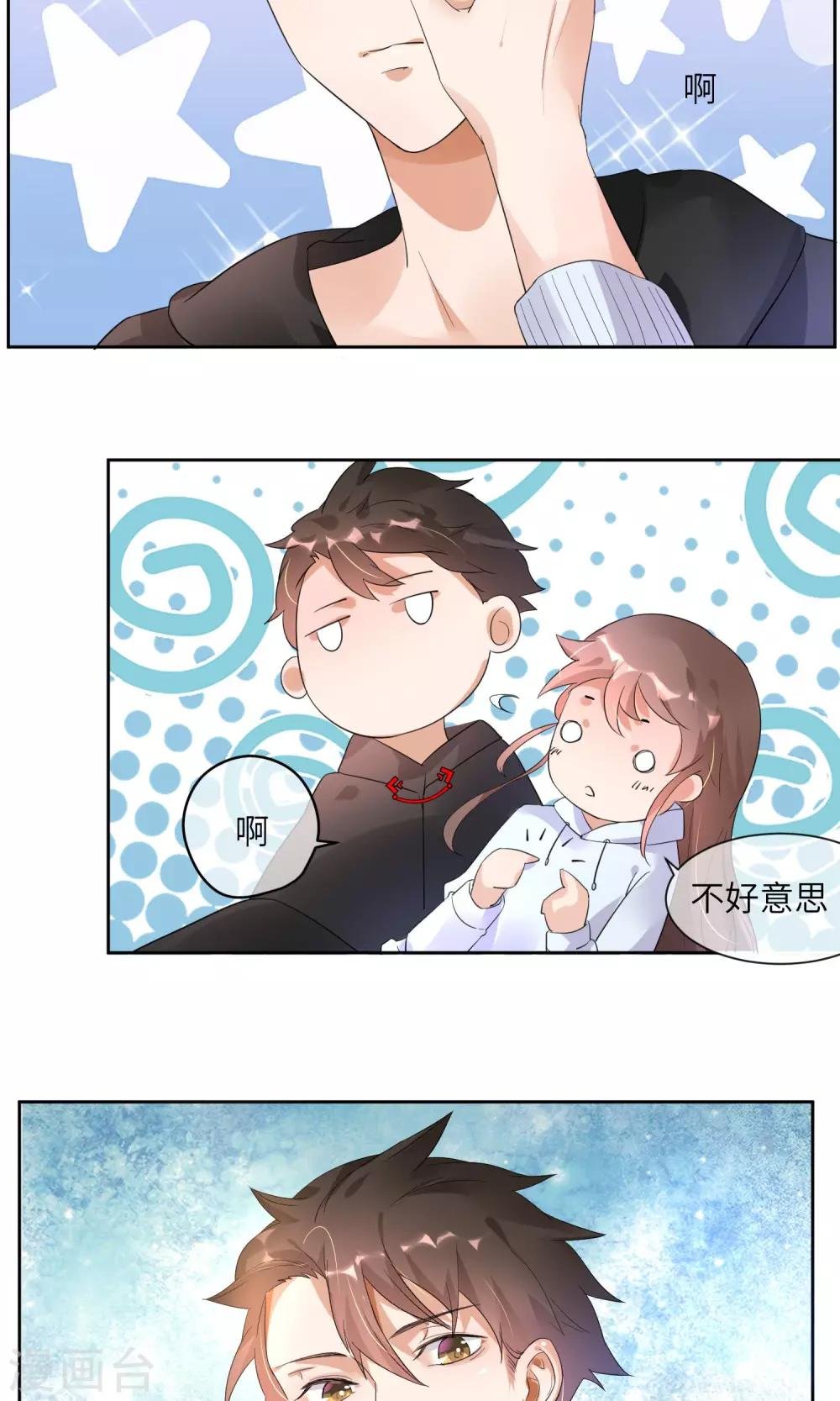 第7话 有我来保护你