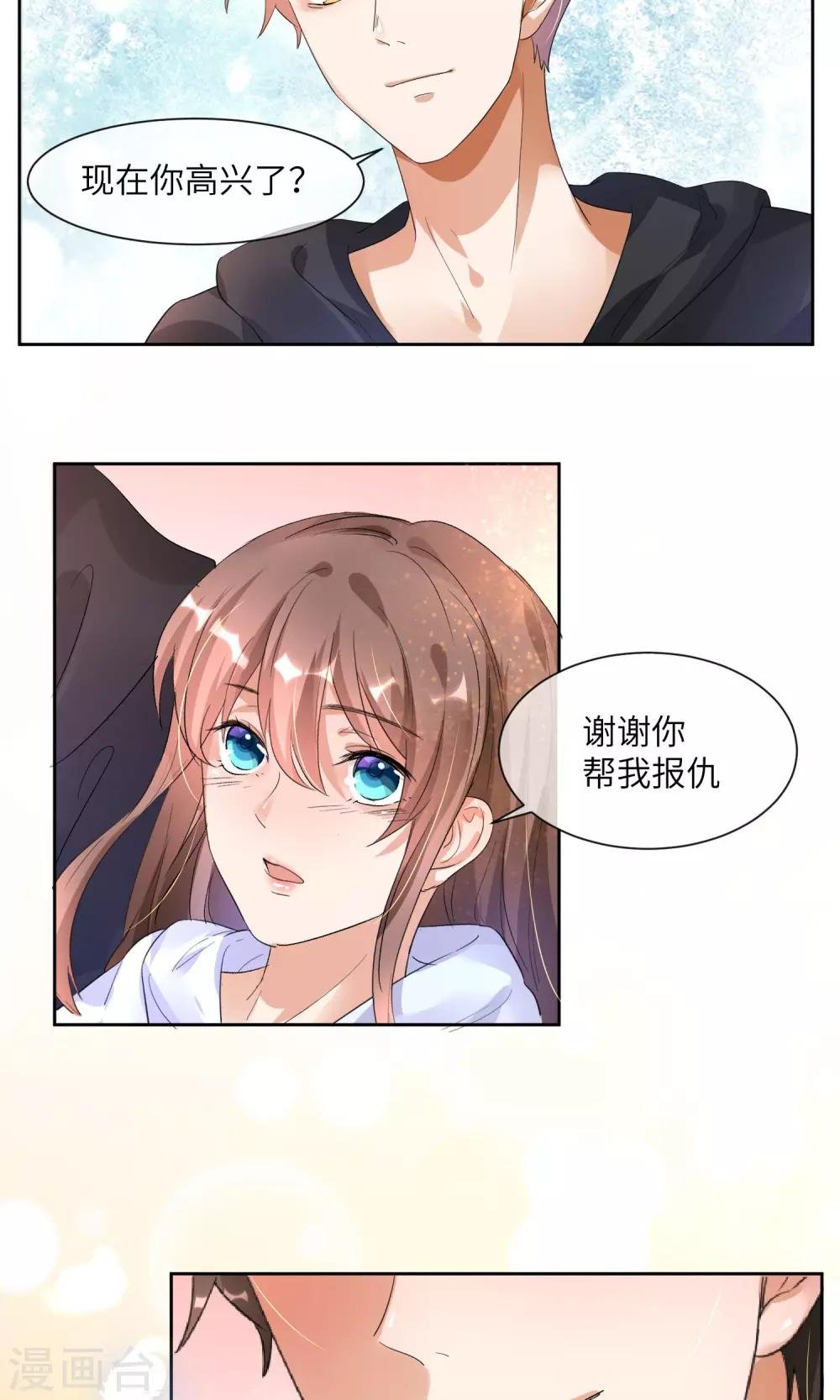 第7话 有我来保护你