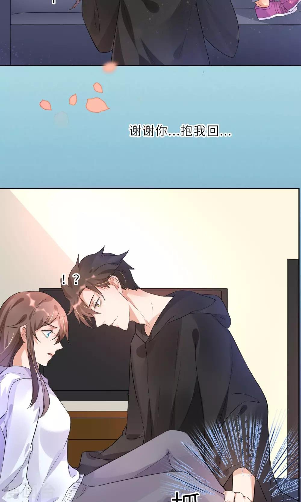 第7话 有我来保护你