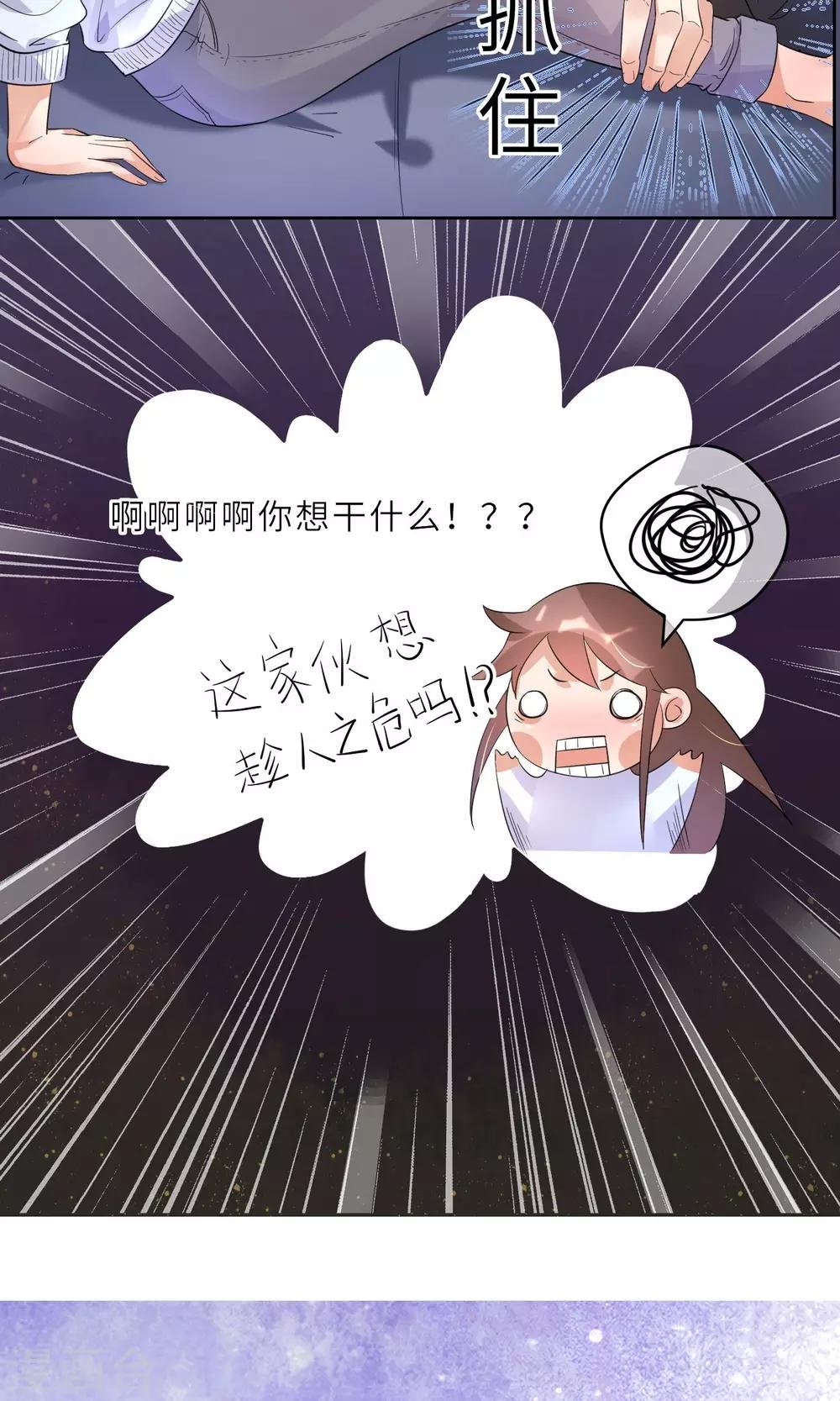 第7话 有我来保护你