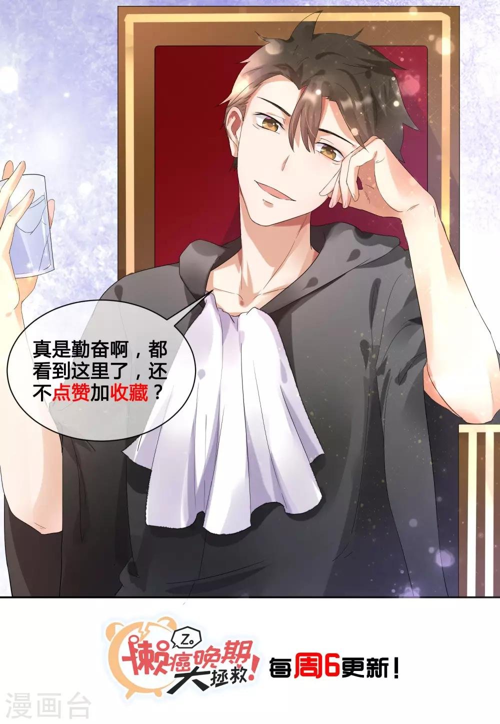 第7话 有我来保护你