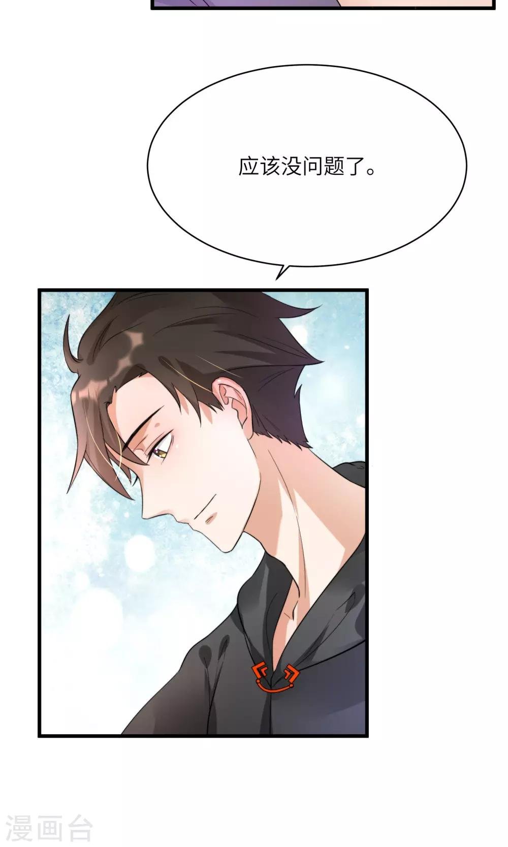 第8话 今天的我，惊艳到你