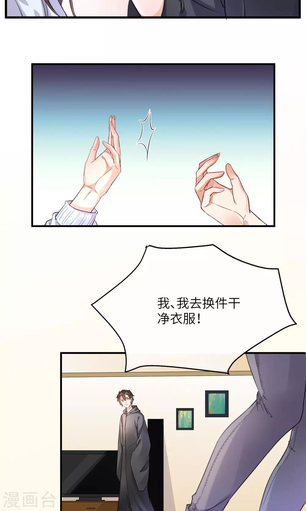 第8话 今天的我，惊艳到你