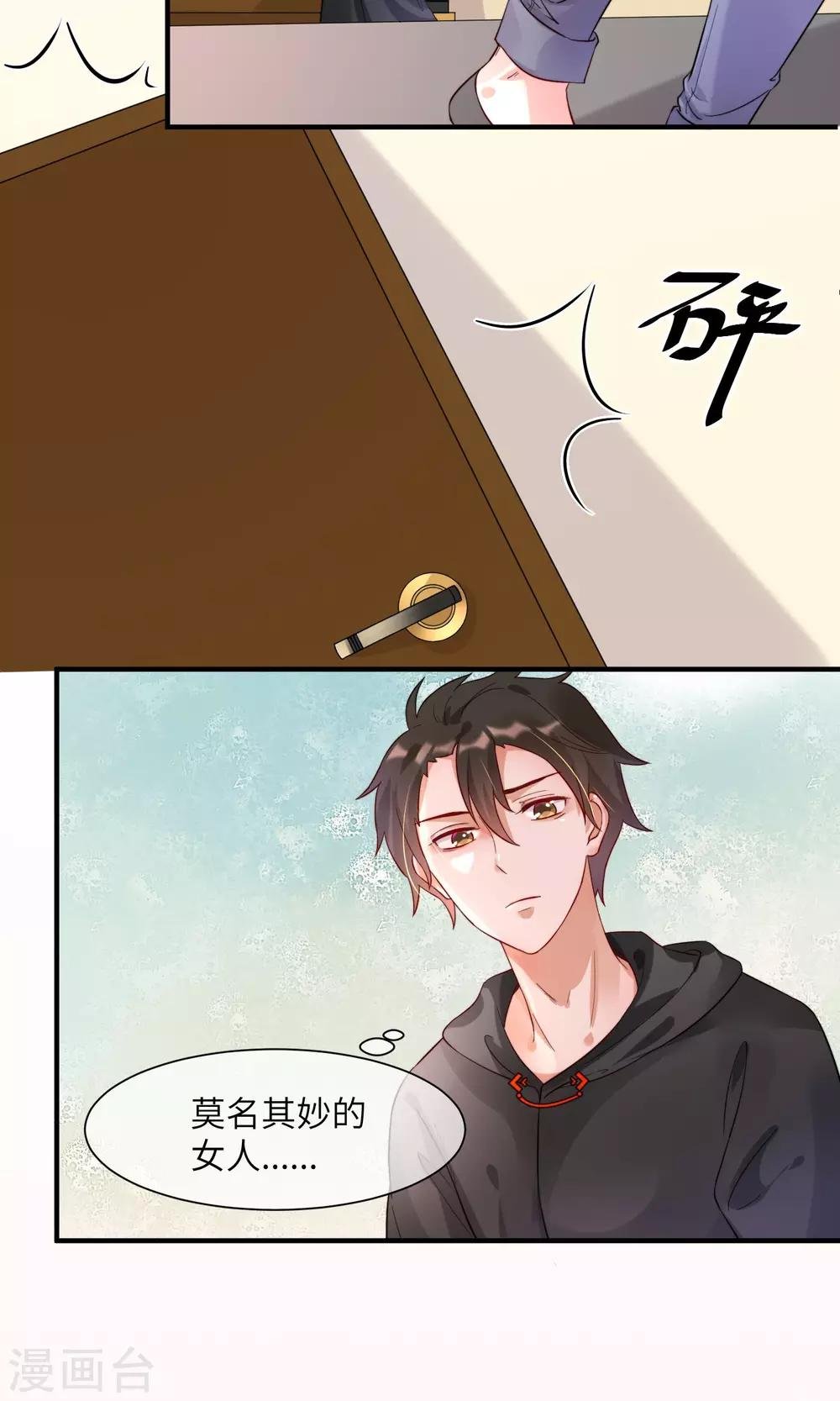 第8话 今天的我，惊艳到你