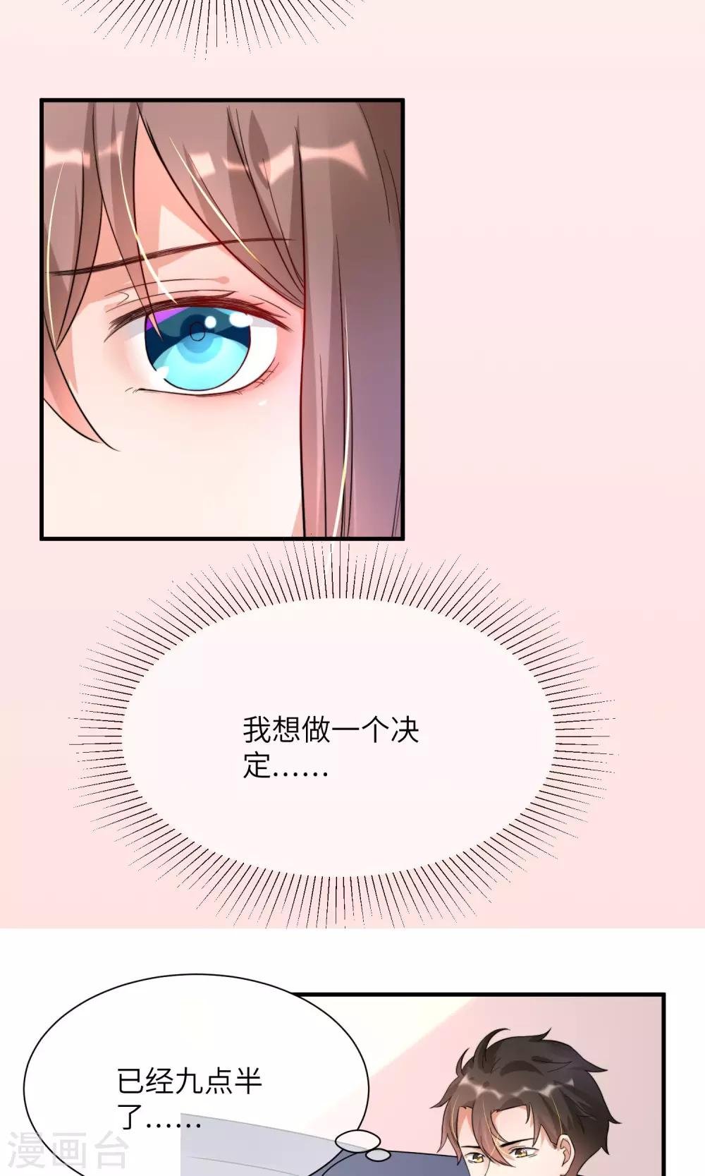 第8话 今天的我，惊艳到你