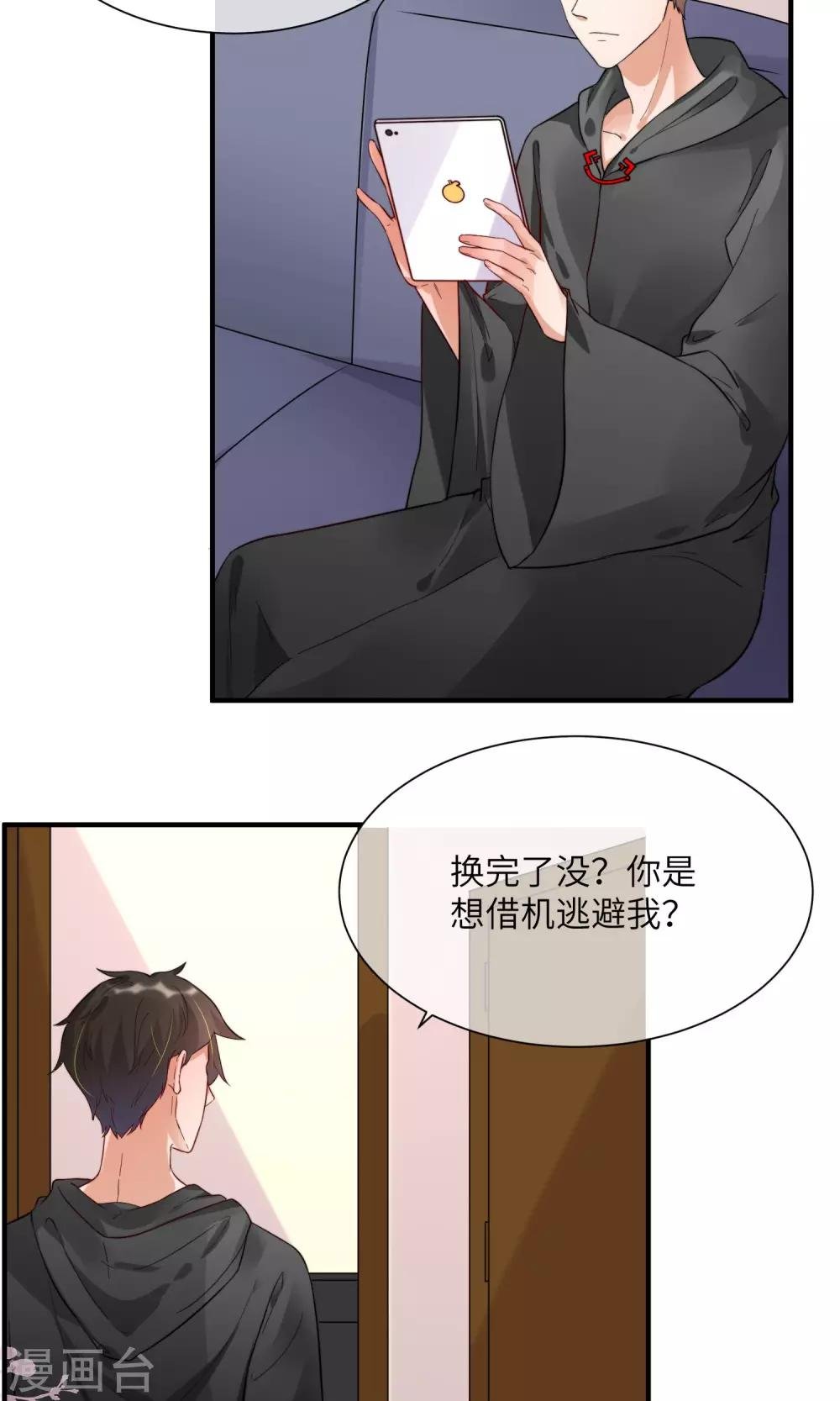 第8话 今天的我，惊艳到你