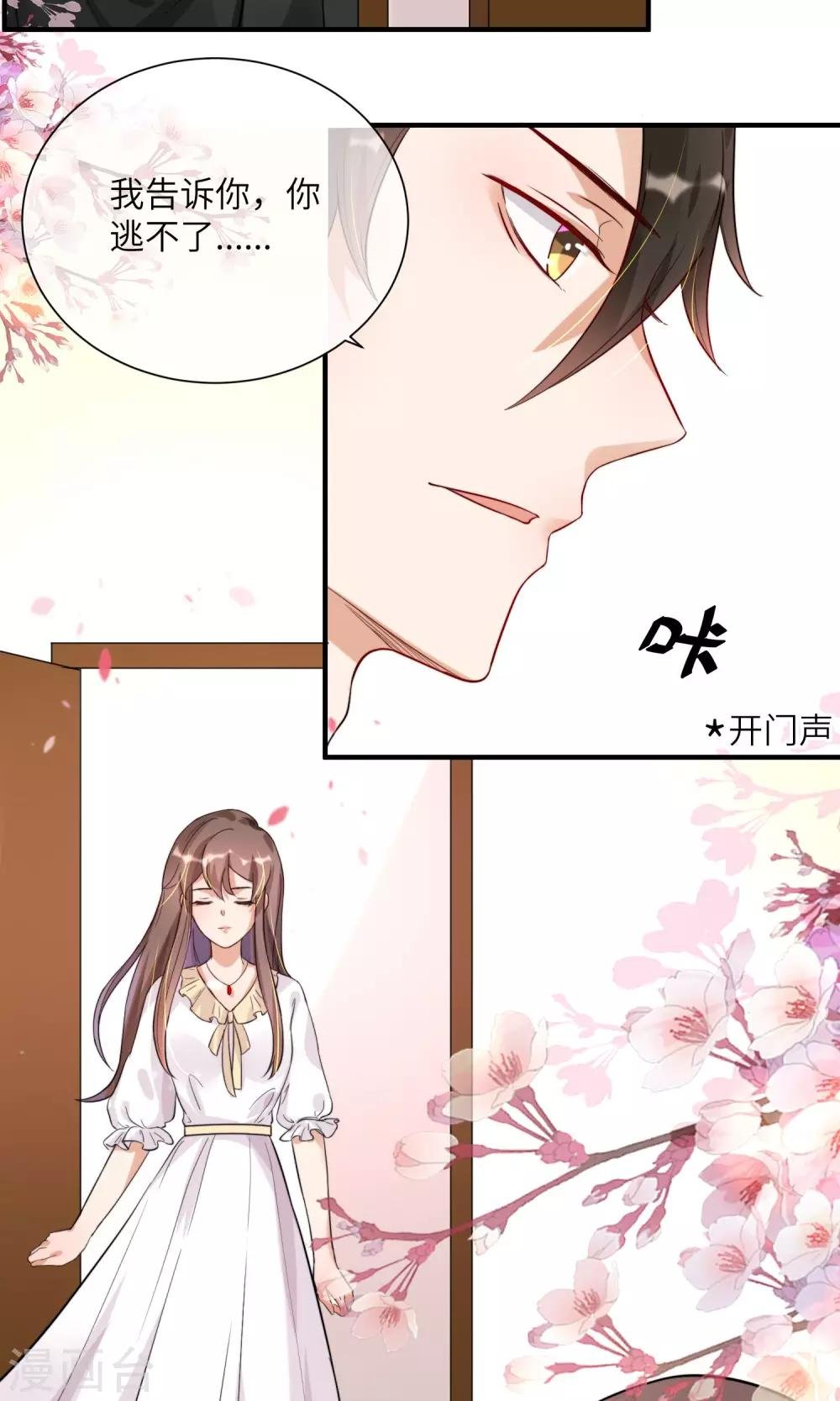 第8话 今天的我，惊艳到你