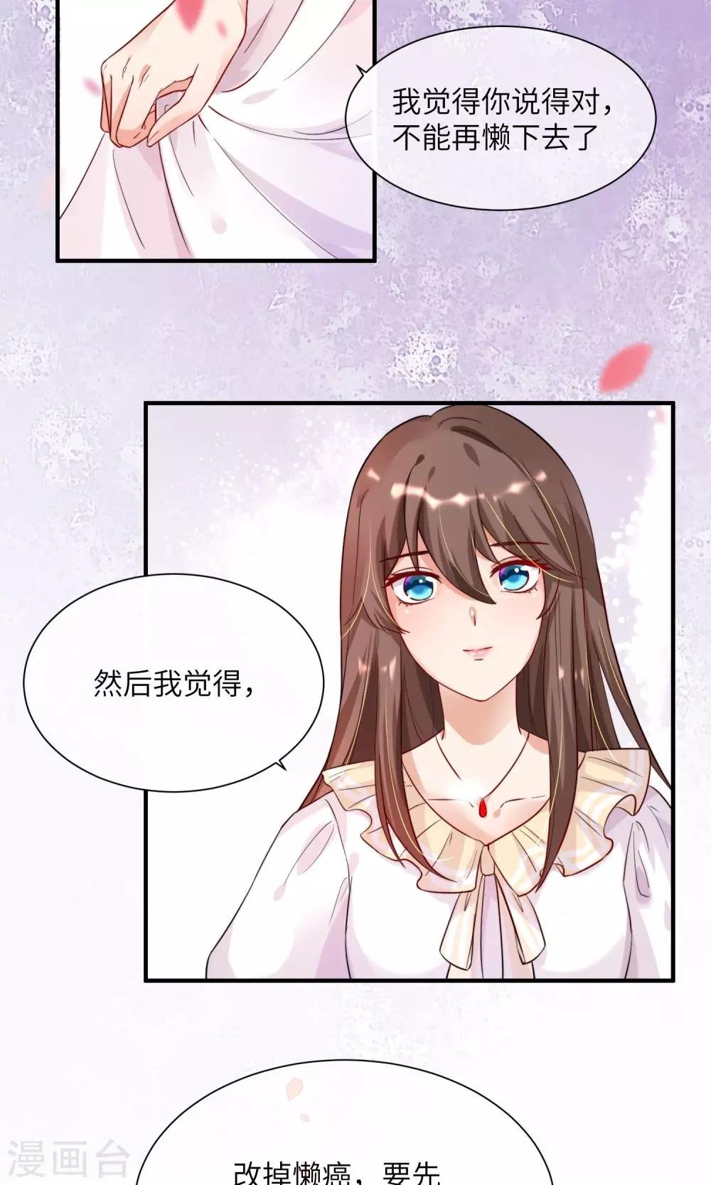 第8话 今天的我，惊艳到你