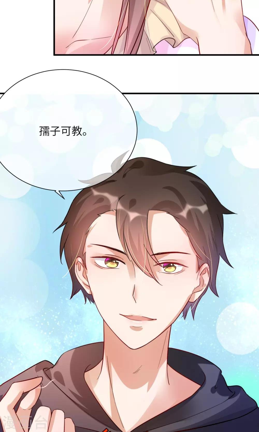 第8话 今天的我，惊艳到你