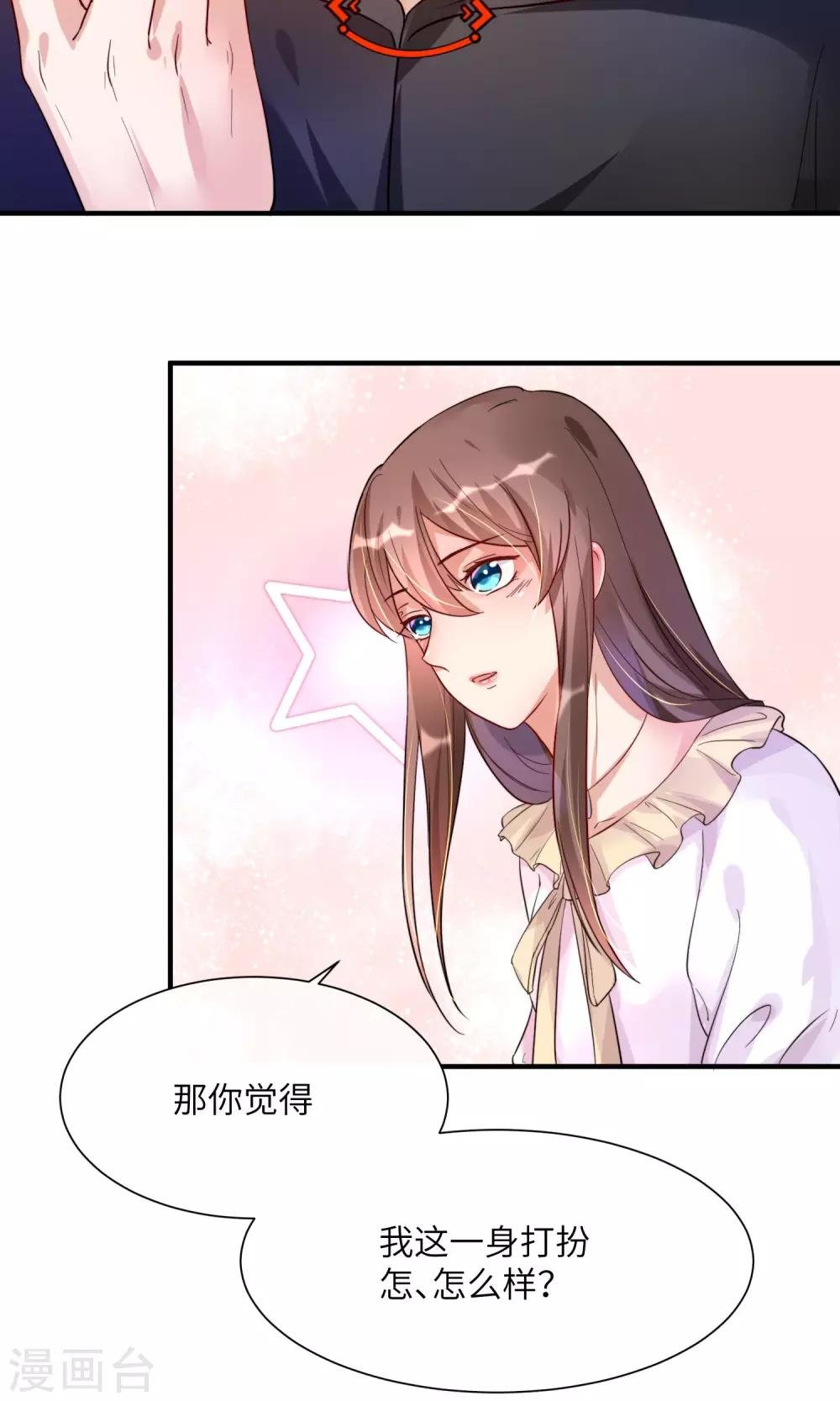 第8话 今天的我，惊艳到你