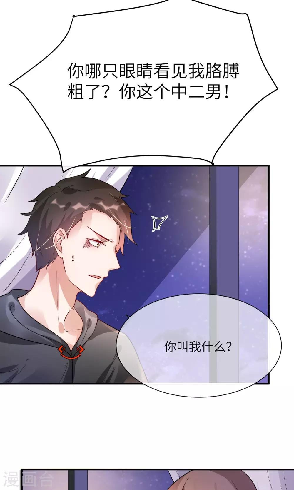 第8话 今天的我，惊艳到你