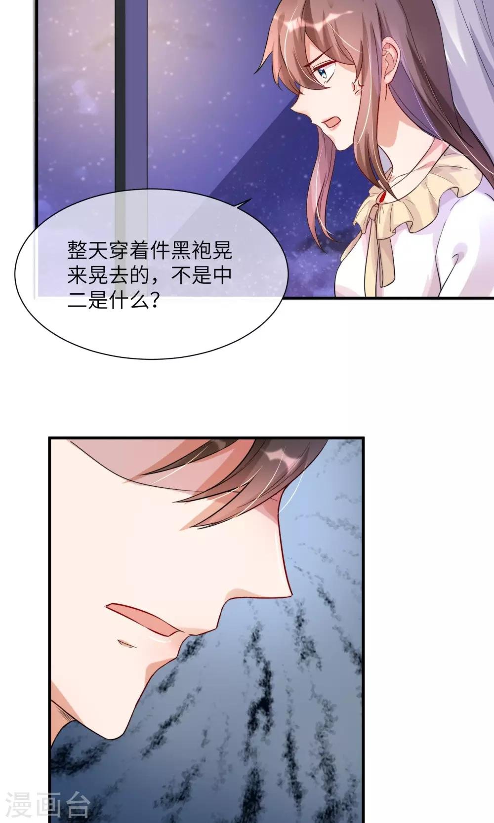 第8话 今天的我，惊艳到你