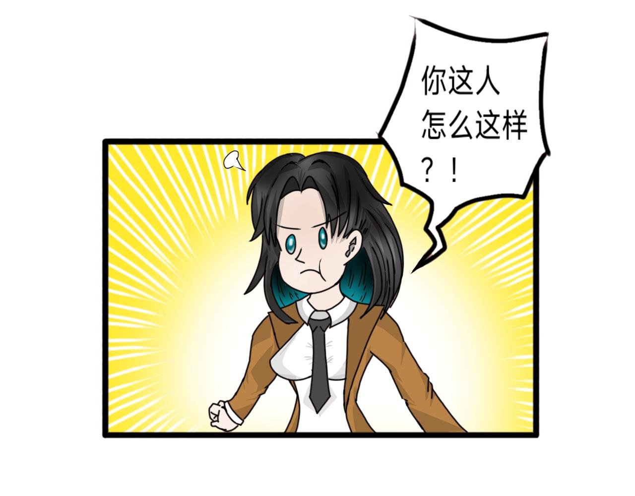 第3话 呕泥酱！