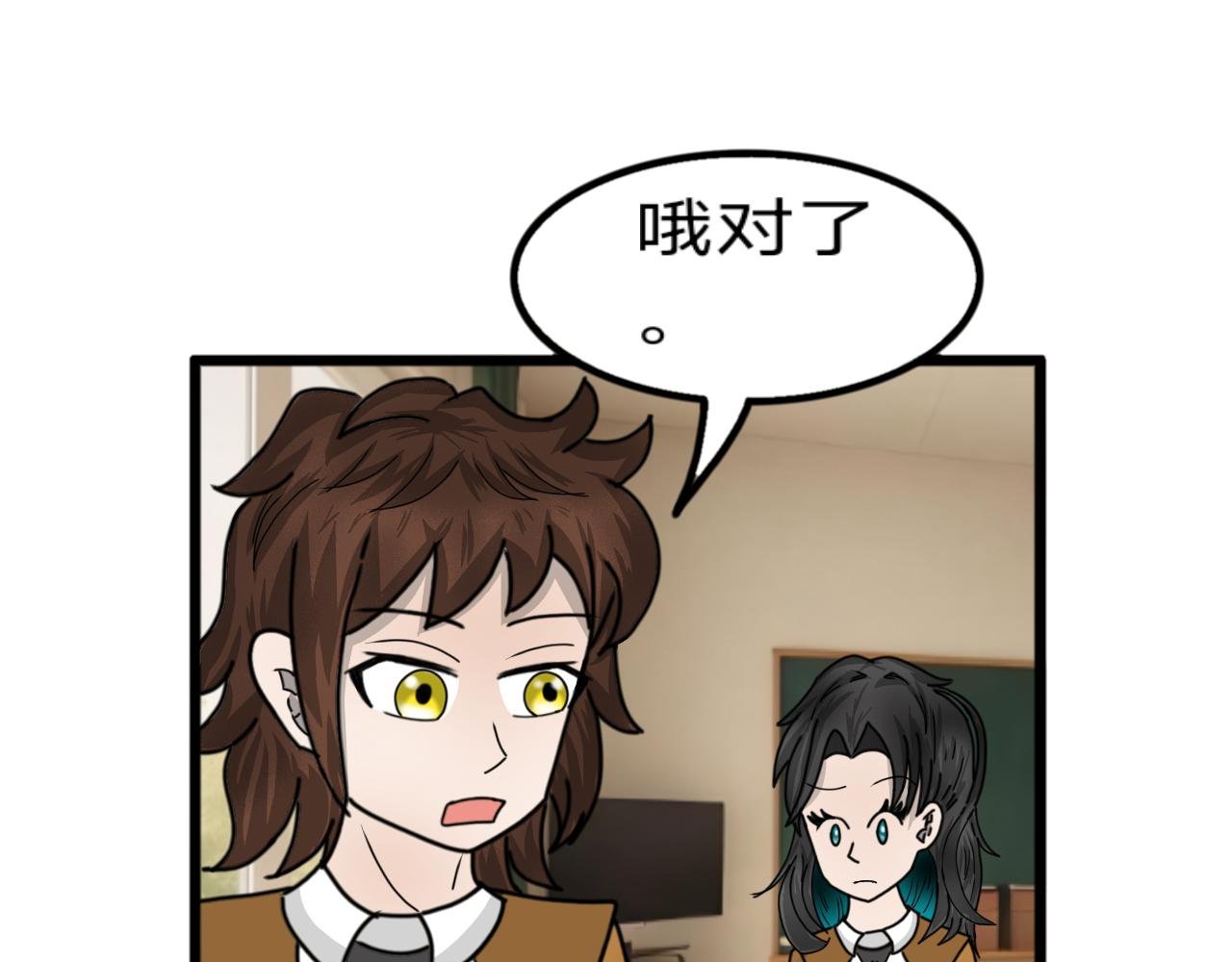 第3话 呕泥酱！