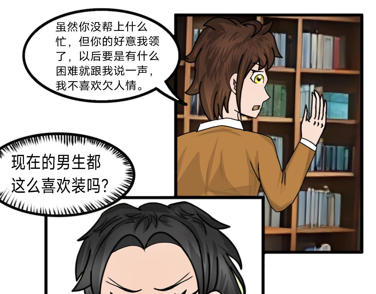 第3话 呕泥酱！