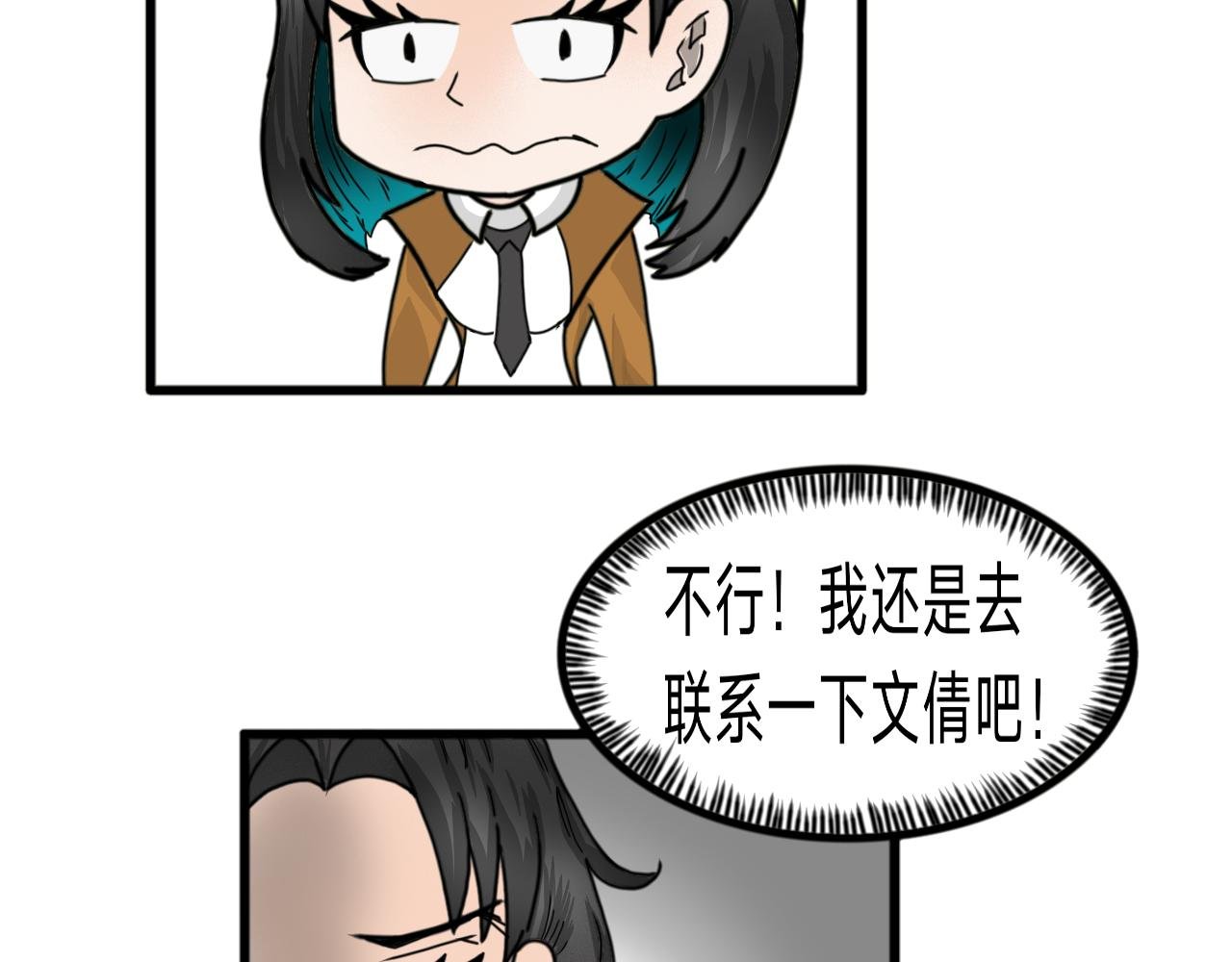第3话 呕泥酱！
