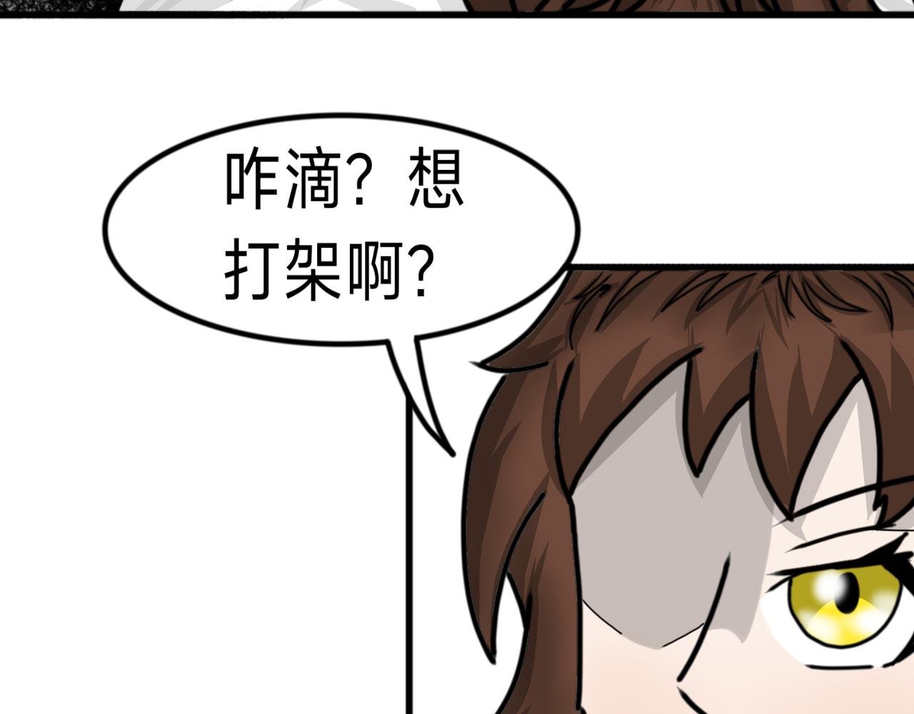 第3话 呕泥酱！