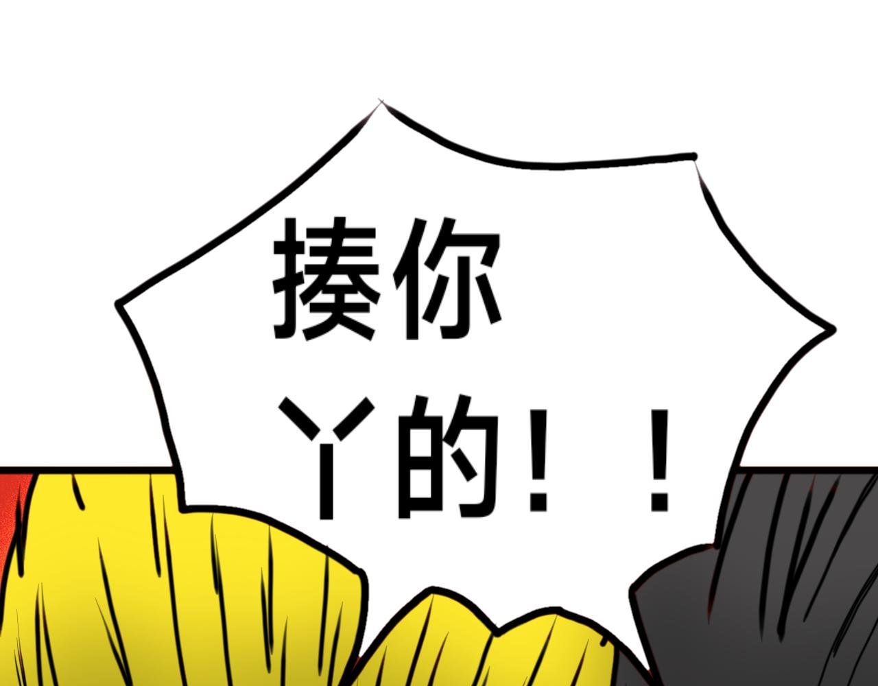第3话 呕泥酱！
