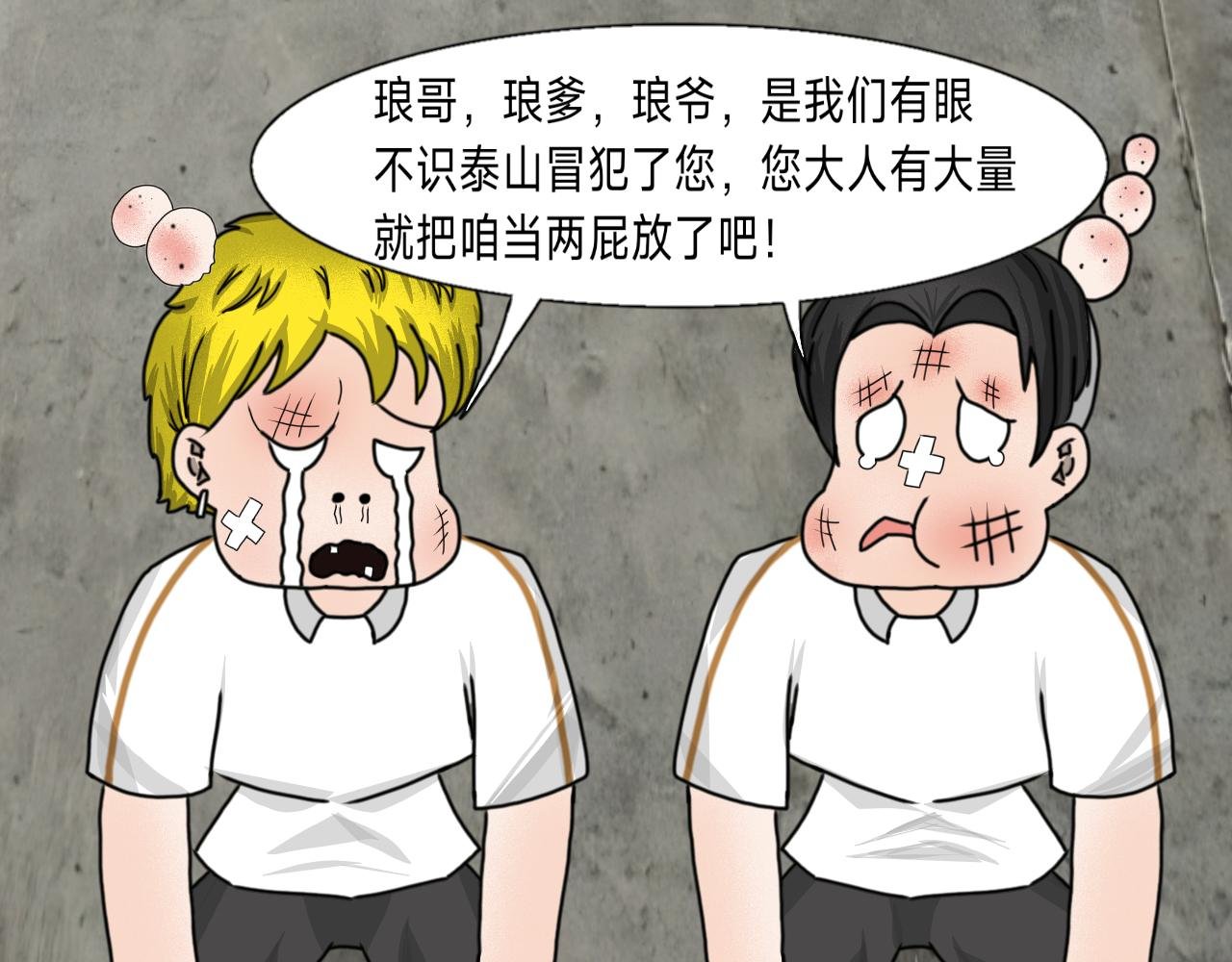 第3话 呕泥酱！