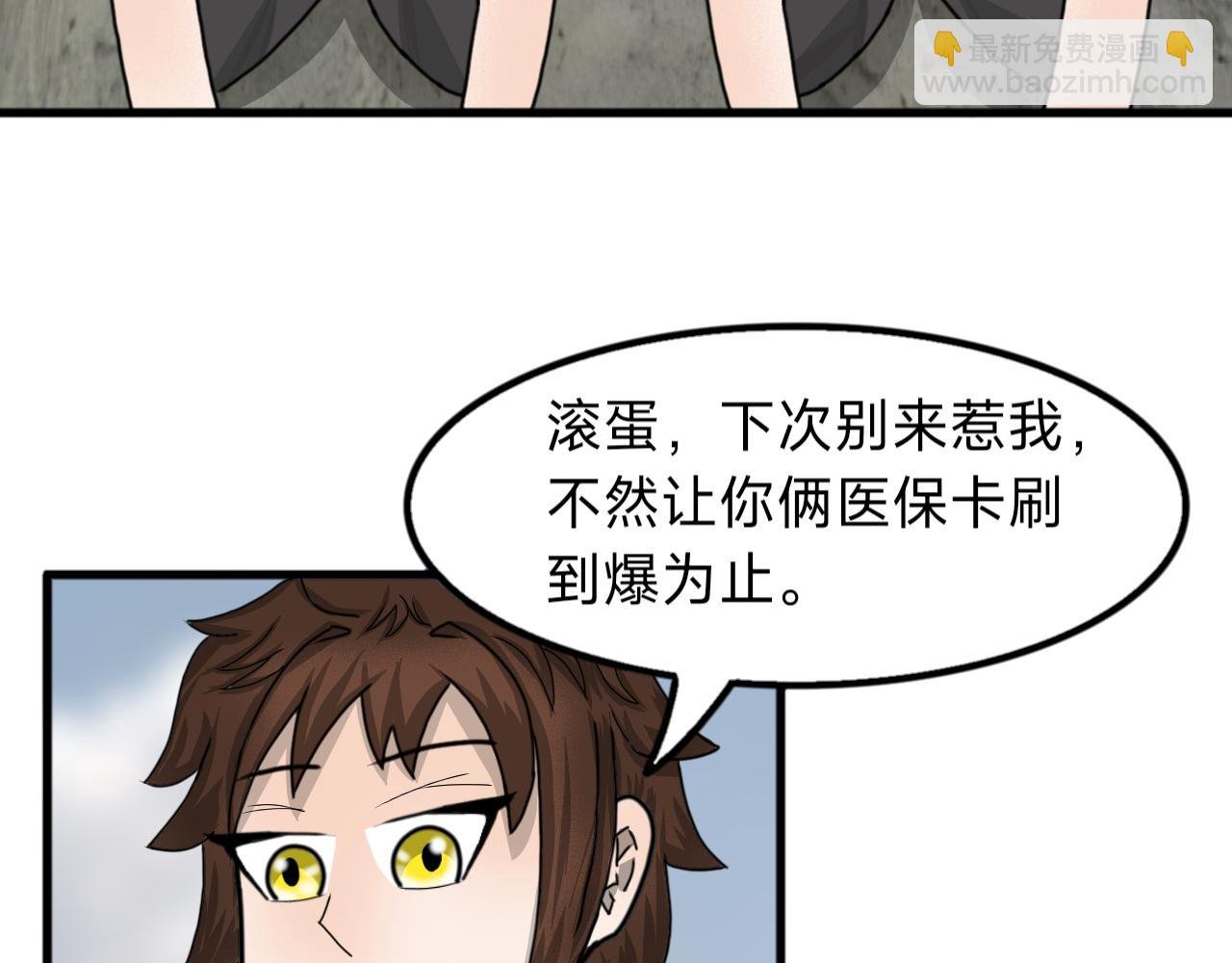 第3话 呕泥酱！