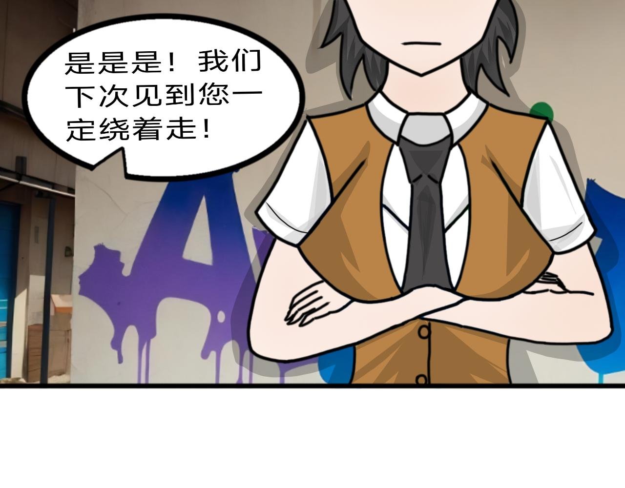 第3话 呕泥酱！