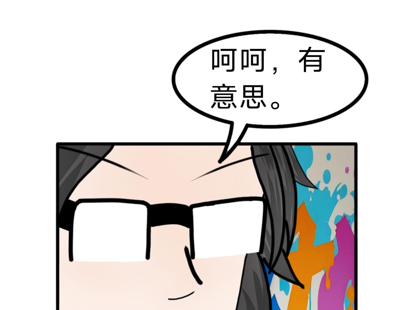 第3话 呕泥酱！