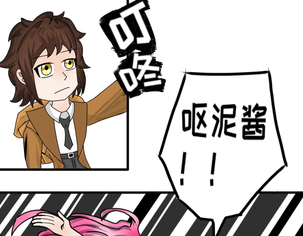 第3话 呕泥酱！