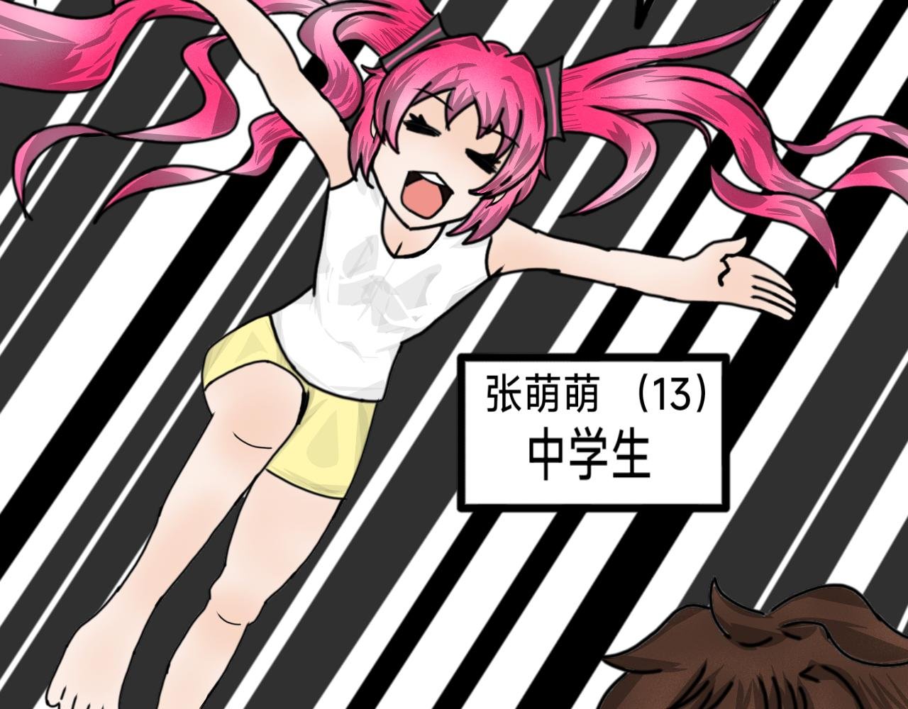 第3话 呕泥酱！