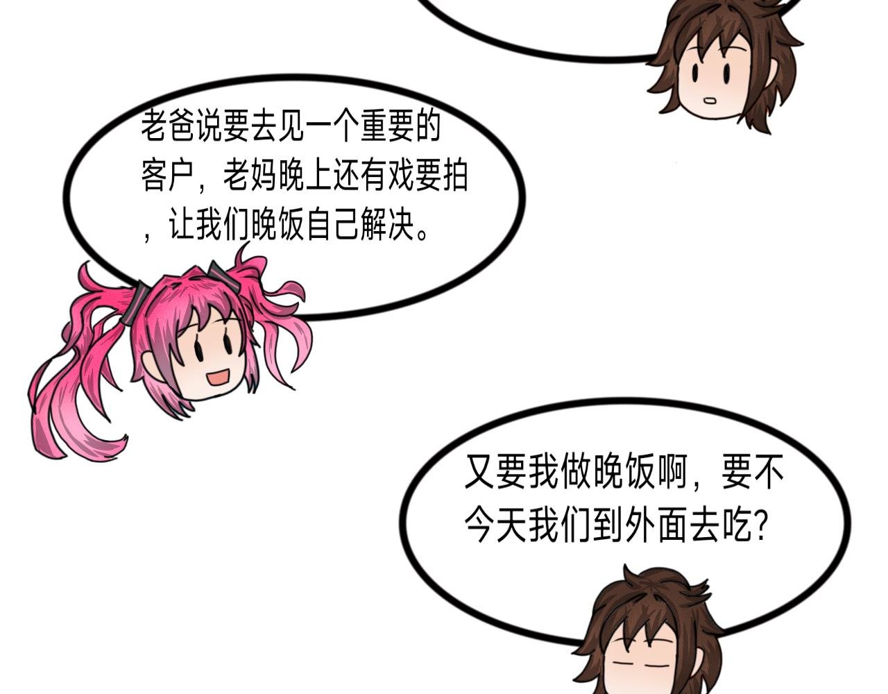 第3话 呕泥酱！