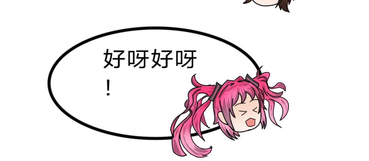 第3话 呕泥酱！