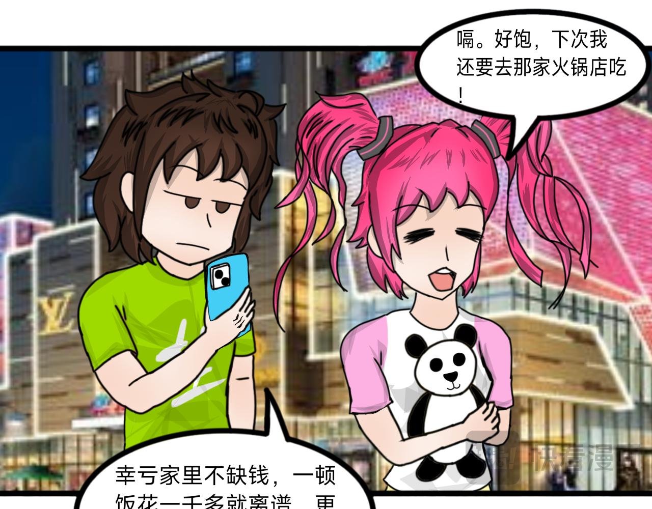 第3话 呕泥酱！
