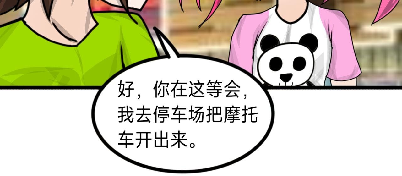 第3话 呕泥酱！
