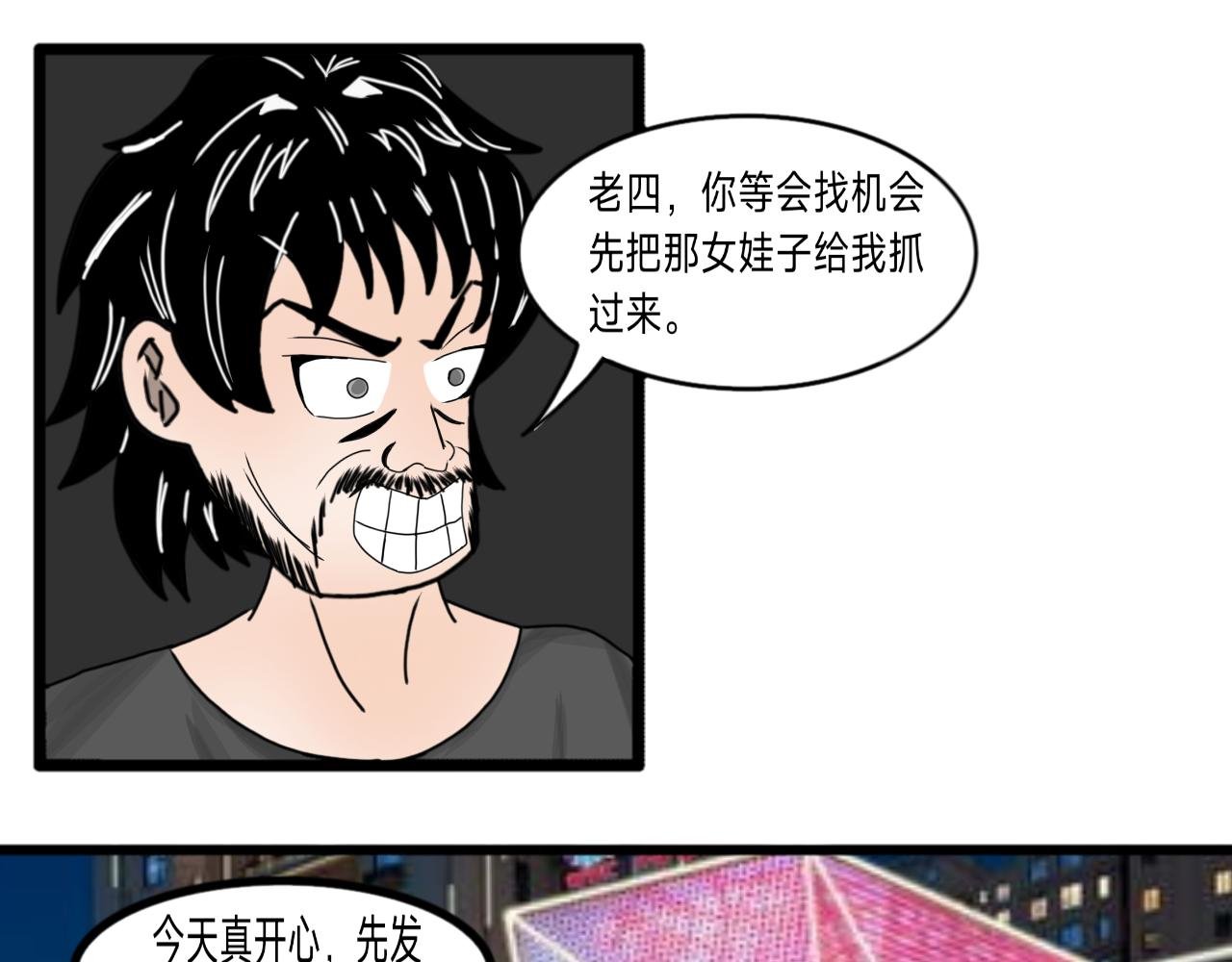 第3话 呕泥酱！