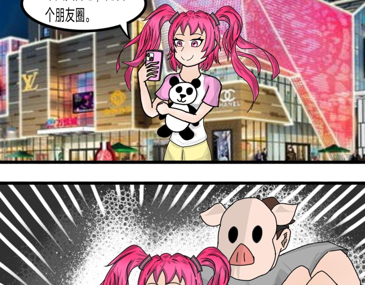 第3话 呕泥酱！