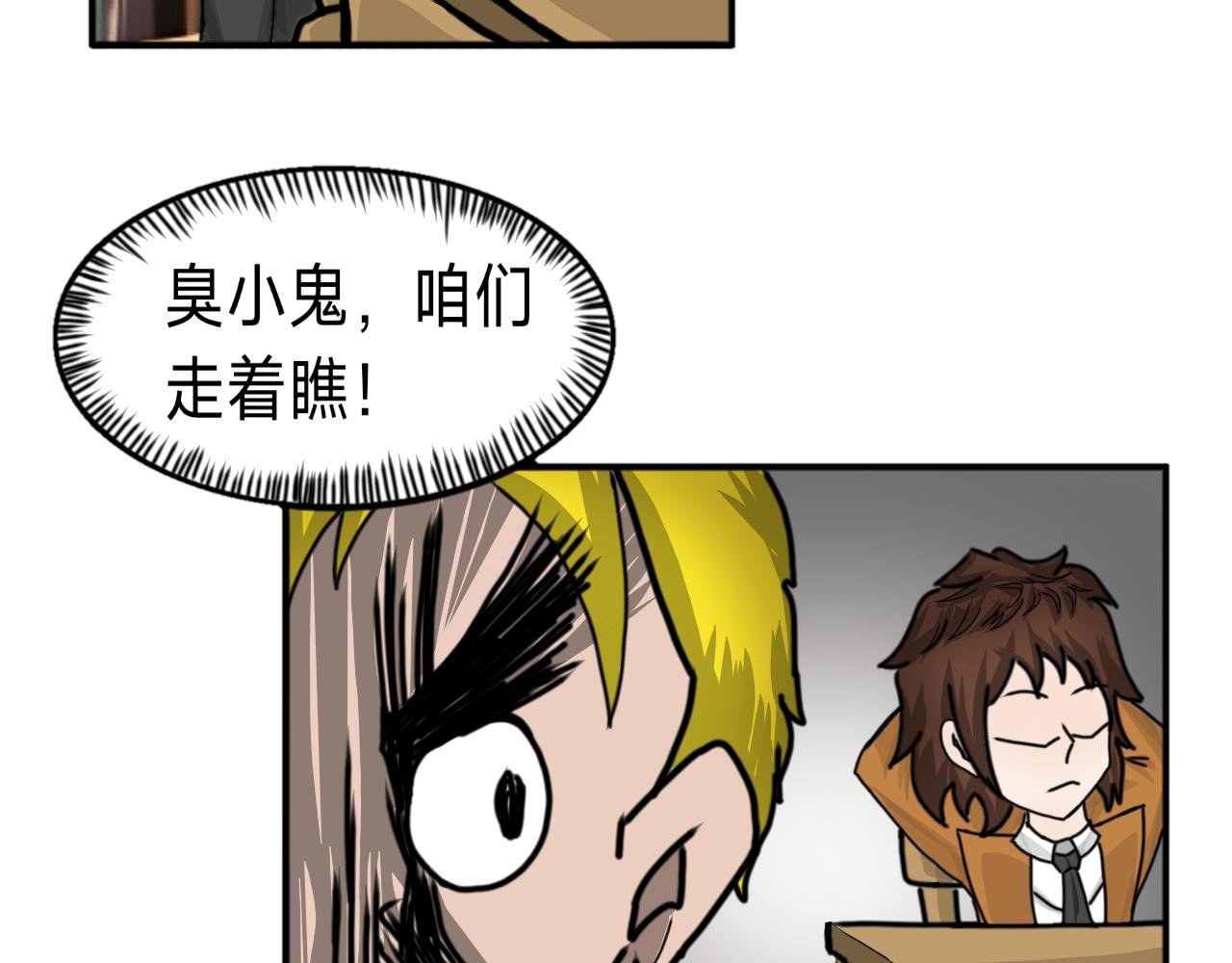第2话 遇上校霸