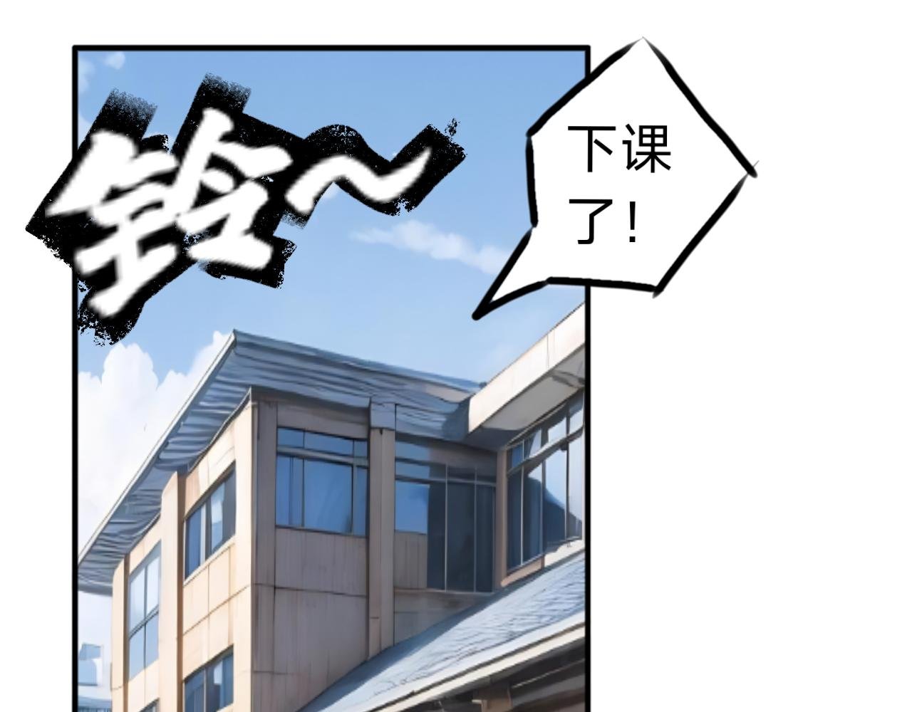 第2话 遇上校霸