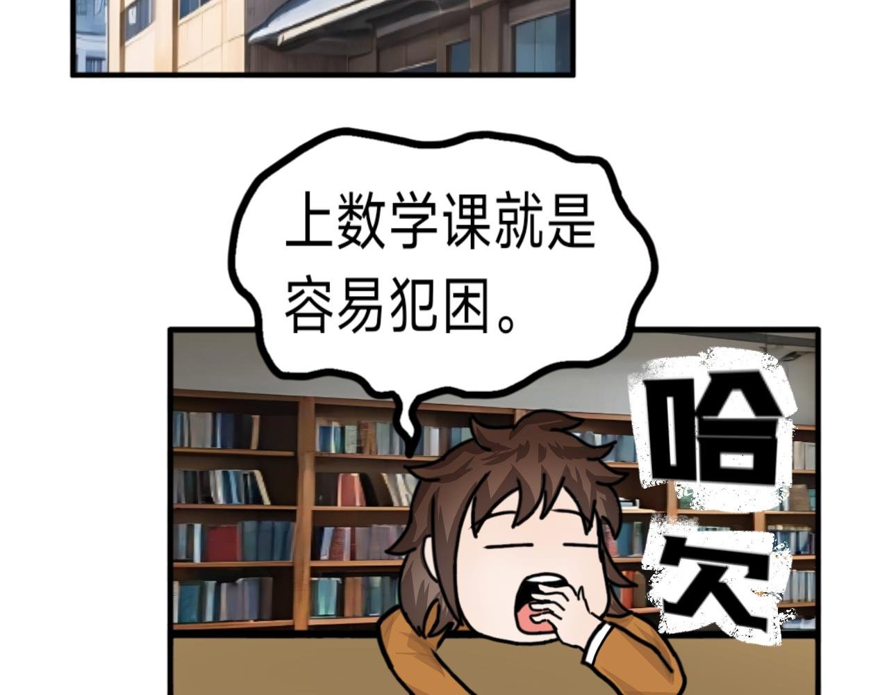 第2话 遇上校霸