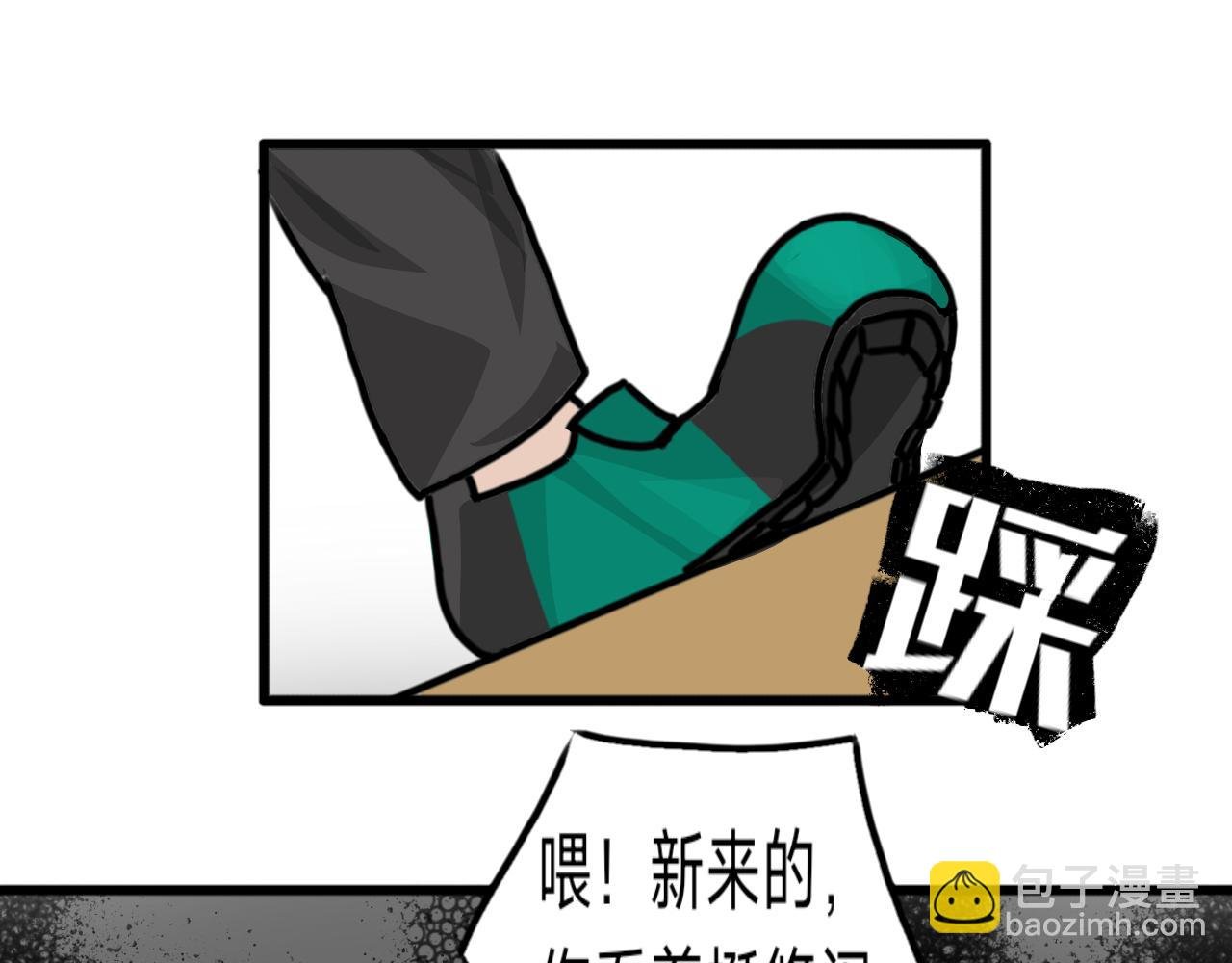 第2话 遇上校霸