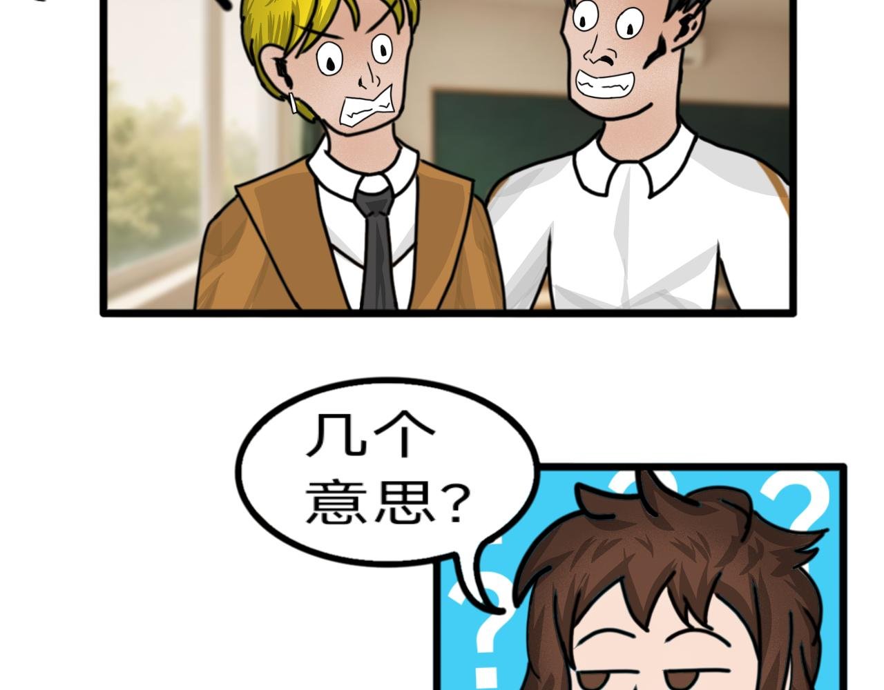 第2话 遇上校霸