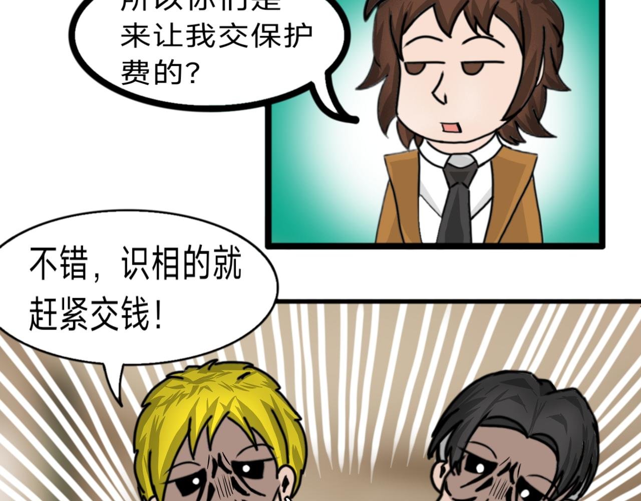第2话 遇上校霸