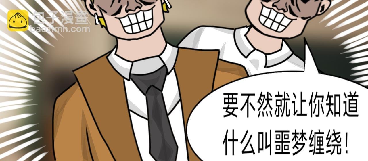 第2话 遇上校霸